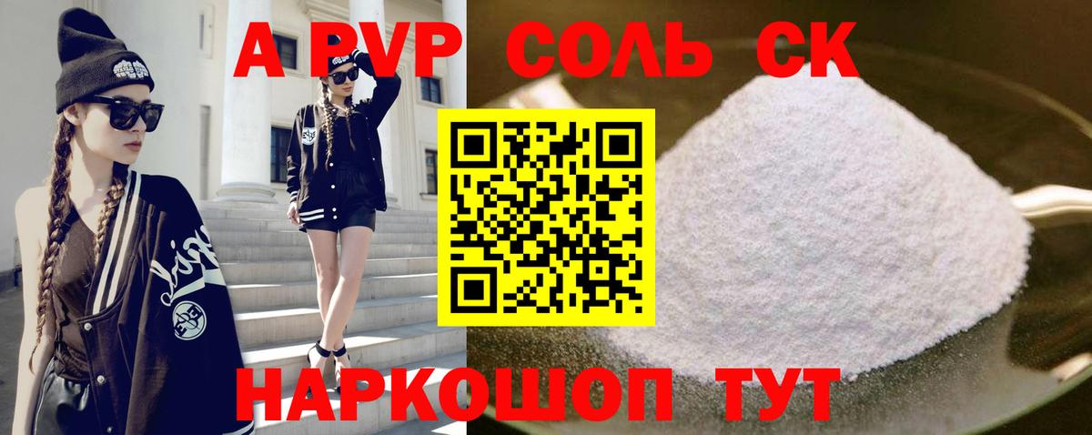 как найти закладки  Вход с VPN  Саяногорск  APVP крисы CK  Alpha-PVP крисы CK 