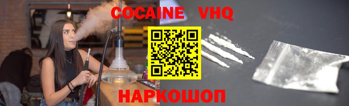 Кокаин  Вход с VPN  Саяногорск  Кокаин Перу 