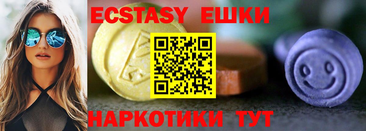 Саяногорск  ЭКСТАЗИ  Вход с VPN  Ecstasy Punisher  Экстази таблы 