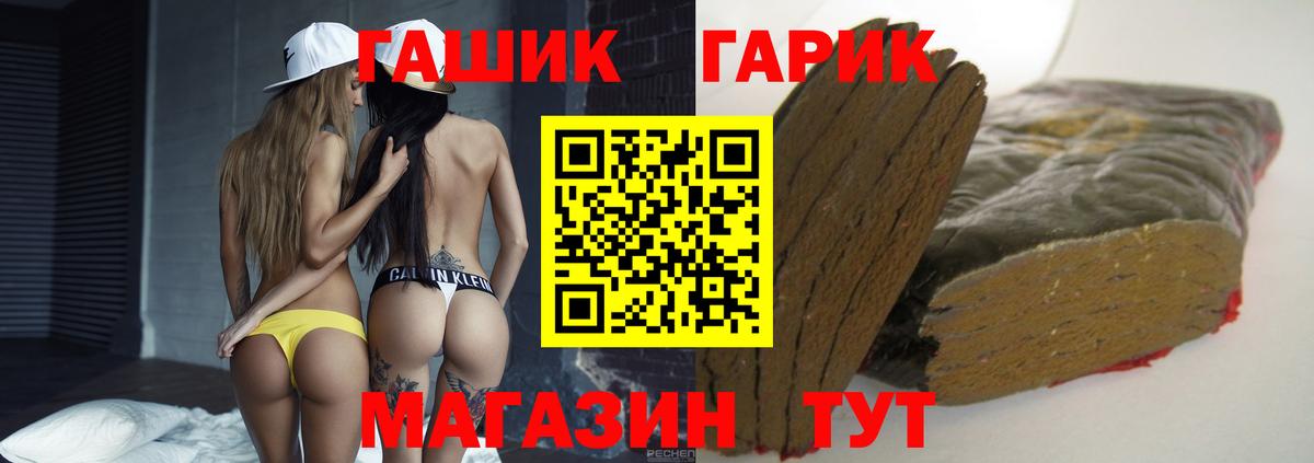 ГАШИШ гашик  ГАШИШ  Вход с VPN  Саяногорск  Гашиш убойный 