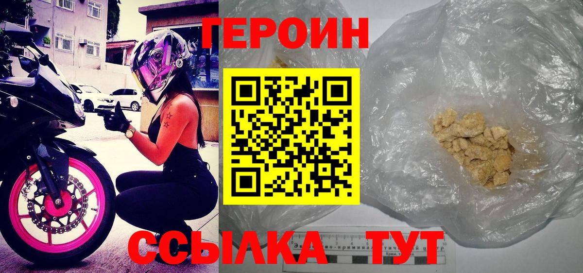 ГЕРОИН гречка Саяногорск