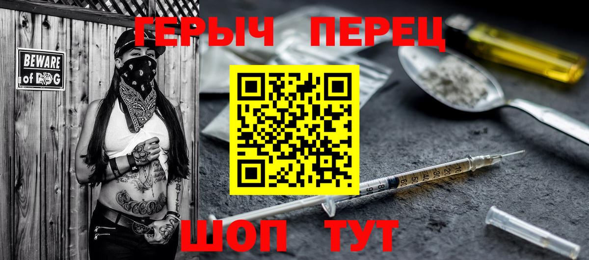 Саяногорск  ГЕРОИН афганец  Вход с VPN 