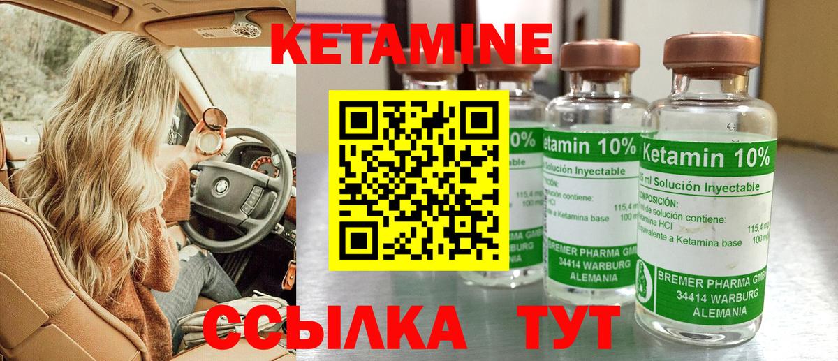 Кетамин VHQ  КЕТАМИН VHQ  Саяногорск  Вход с VPN 