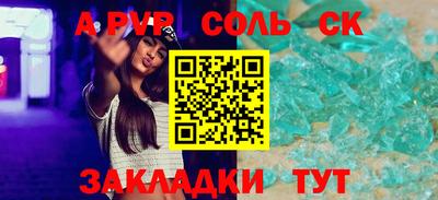 соль курить ск Будённовск