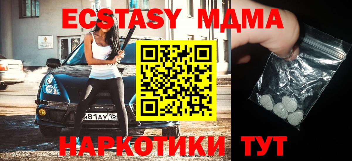 МДМА VHQ  MDMA  МДМА Molly  Саяногорск  Вход с VPN 