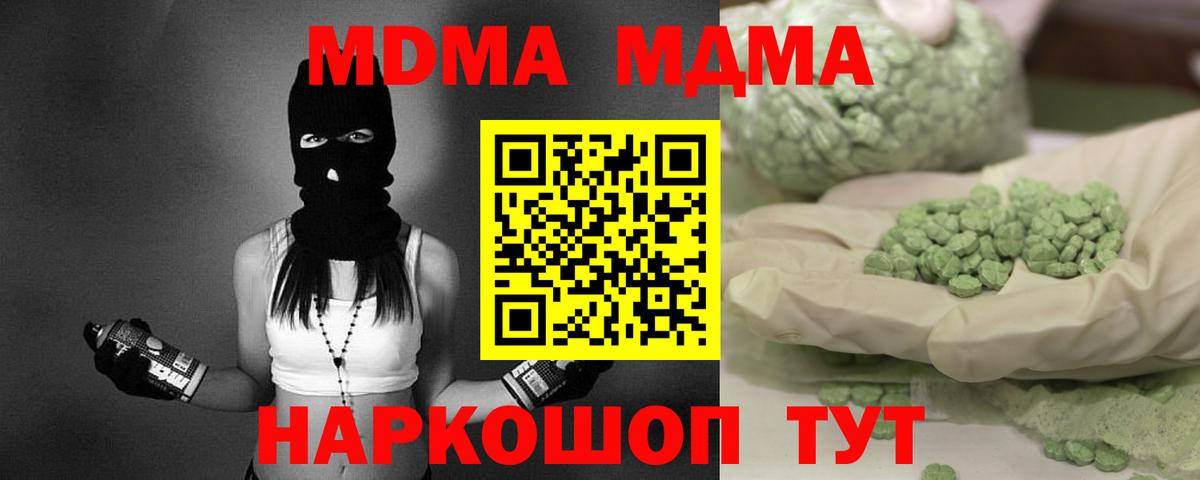 МДМА молли Саяногорск