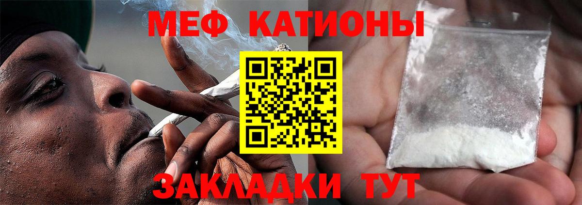МЕФ mephedrone  Вход с VPN  Саяногорск  Мефедрон mephedrone 