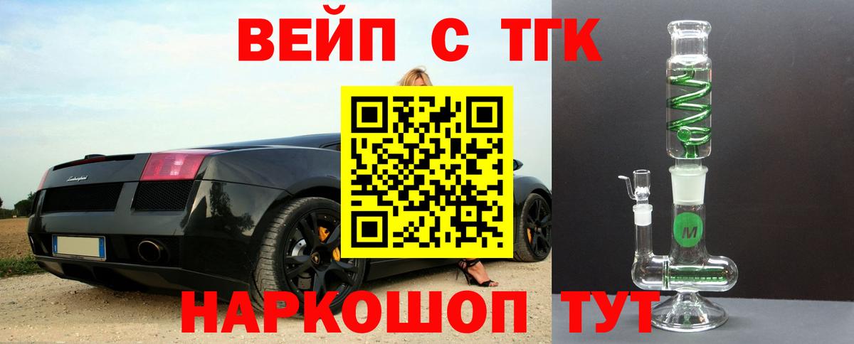 ТГК гашишное масло Саяногорск