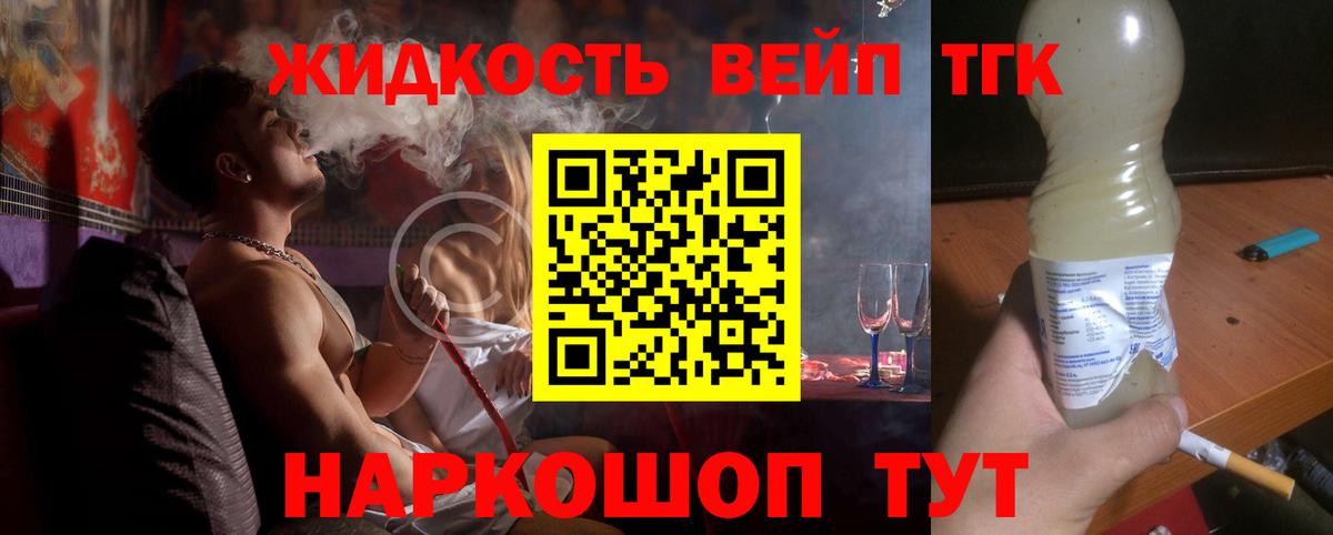 Дистиллят ТГК Wax  Дистиллят ТГК концентрат  Саяногорск  Вход с VPN 